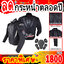 เสื้อการ์ด เสื้อการ์ดมอเตอร์ไซค์ AP.ผลิตจากผ้าคอร์ดูร่าผสมหนังวัว มีโหนกด้านหลัง มีINNER สามารถถอดออกได้