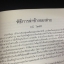 สุข กงกะนันทน์ หนังสืองานศพ