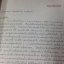 หนังสือนุสรณ์ นางกายวิภาคพิศาล (ประโยชน์ หุตะสังกาศ)