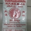 แป้งข้าวเจ้า
