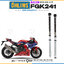 สปริงโช้คหน้า Ohlins FGK241 For Honda CBR1000RR-R 2020-2023