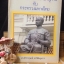 สมเด็จพระเจ้าบรมวงศ์เธอกรมพระยาดำรงราชานุภาพ กับ กระทรวงมหาดไทย