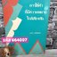การใช้คำที่มีความหมายใกล้เคียงกัน