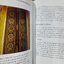 ช่างไทยสิบหมู่ ช่างเขียน โดย : กรมศิลปากร กระทรวงวัฒนธรรม