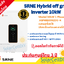 SRNE-Hybrid off grid Inverter 10kW รุ่น ASP48100S200-H (ออนกริดจากแผง/ทำงานแบบไม่ต่อแบตได้/ขนานเครื่องได้)