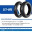 ยางมอเตอร์ไซค์ ยางนอก IRC SCT-005 T/L (Aerox) ยางหลัง : 140/70-14