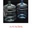 กาวปะถังใส,ขาวขุ่น PC ,PET, HDPE