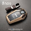เคสกุญแจดิสเพล BMW Display key กรอบโลหะ+พวงกุญแจหนัง รุ่น AC230