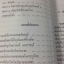 เรื่องของบ้านเรา ประวัติศาสตร์ไทย