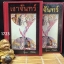 เงาจันทร์