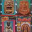 หนังสือพระเครื่อง มหาโพธิ์ ฉบับ 76,77,79,81,89,108,121,214,228และ238 ปี 2528-2531 มือ1 จากโกดัง