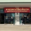 ตัวอักษรสีทอง