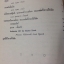 วิภาวดีรังสิต รำลึก
