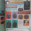 หนังสือพระเครื่อง มหาโพธิ์ ฉบับ 76,77,79,81,89,108,121,214,228และ238 ปี 2528-2531 มือ1 จากโกดัง