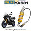 โช๊คหลังแต่ง Ohlins YA581 For Yamaha Tracer 9 ปี 2021-2024