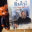 ซิ้มใบ้ ประภัสสร เสวิกุล