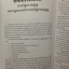 หนังสืออนุสรณ์งานศพ หม่อมศิริเลิศ เทวกุล ณ อยุธยา