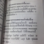 พระคาถา๑๐๘