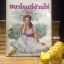 ชบาโรยที่บ้านไร่