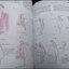 การสร้างและแก้ไขแพทเทิร์นขั้นพื้นฐาน หนังสือแปลตัดเย็บ จาก ประดิดประดอย