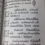 พระคาถา๑๐๘