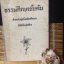 นิชิเร็นโชชิว