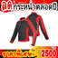 เสื้อการ์ด เสื้อการ์ดมอเตอร์ไซค์ Dainese Hydra Flux D DRY ผ้าD-Synth350ผสมผ้าตาข่ายระบายอากาศ น้ำหนักเบาสวมใส่สบาย