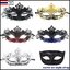 หน้ากากโลหะ งานพรีเมียม ประดับคริสตัล หน้ากากปาร์ตี้ หน้ากากแฟนซี Luxury Metal Laser Cut Party Mask Good Quality