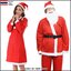ชุดซานตาคลอส ผู้ใหญ่ ชาย หญิง ชุดซานต้า ชุดคอสเพลย์ ชุดแซนต้า Christmas Santa Adult Costume