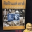 ศิลปินแห่งชาติ พ.ศ.2537-2539