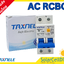 เบรกเกอร์กันดูด (RCBO) ชนิด 2 Pole ขนาด 63A มีปุ่ม เปิด-ปิด การทำงานกันดูด ยี่ห้อ TAXNELE