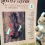 รวมโน๊ตเพลงอมตะ สุนทราภรณ์1