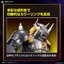 Figure-rise Standard Black War Greymon (Plastic model)