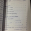 ตำรามวยจีน ไท้เก๊ก