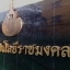 ป้ายทองแดง