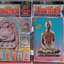 หนังสือพระเครื่อง มหาโพธิ์ ฉบับ 76,77,79,81,89,108,121,214,228และ238 ปี 2528-2531 มือ1 จากโกดัง