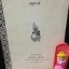 หนังสืองานศพ เวียง บุณยะกมล