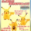 Pokemon Plastic Model Collection Select Series Pikachu