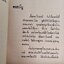 รวมเรื่องเอกของแสงทอง (เงินฟุบ) ถึง 20 เรื่องที่ควรค่าแก่การอ่าน ปกแข็ง พร้อมแจ็ตเก๊ตปก