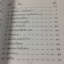 เรื่องของบ้านเรา ประวัติศาสตร์ไทย