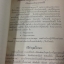 หนังสืองานศพ เวียง บุณยะกมล