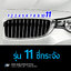 แถบสีพลาสติก M ติดกระจังหน้า บีเอ็มดับเบิ้ลยู Series4 (F32) **เช็คกระจังก่อนสั่งซื้อ**