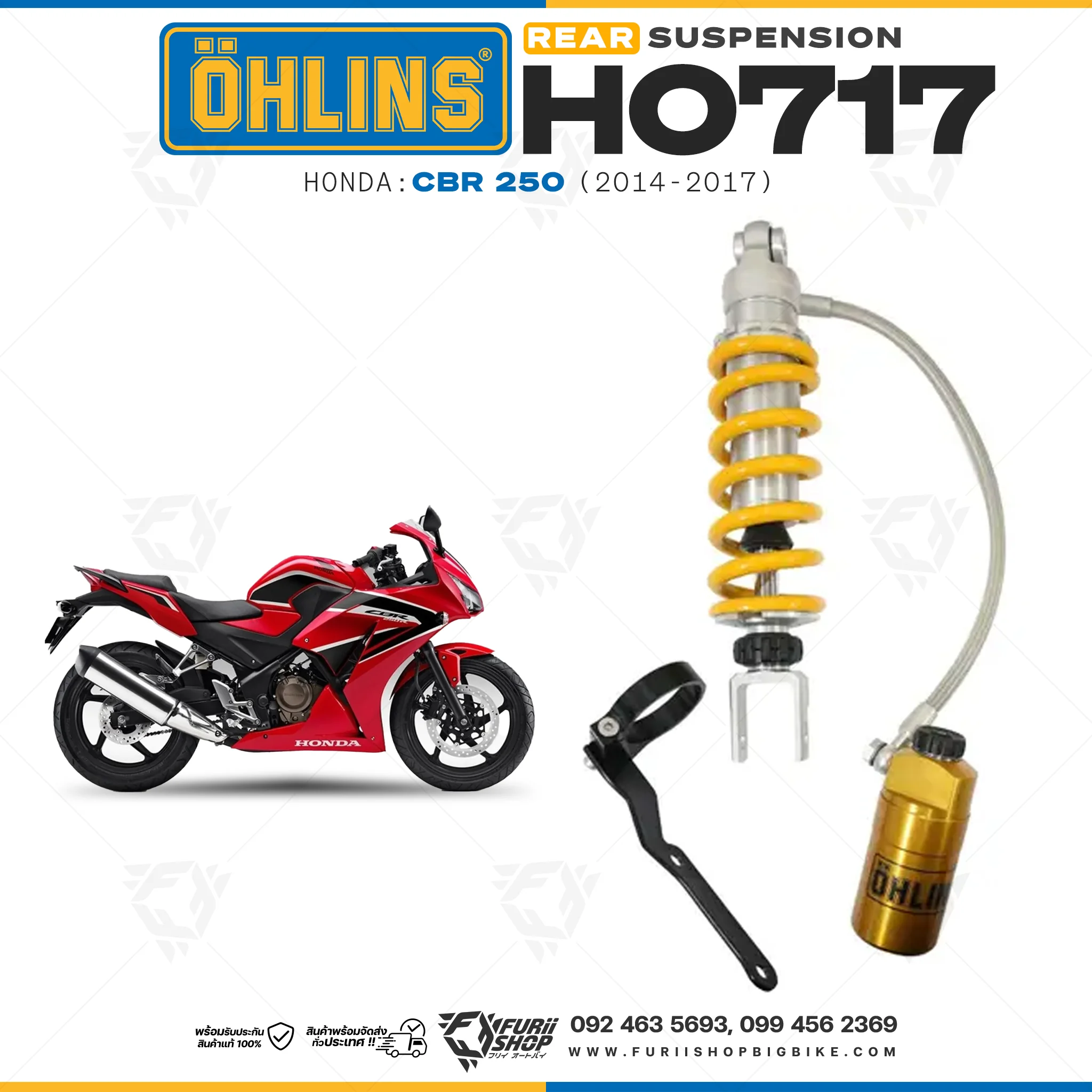 โช้คหลัง Ohlins HO717 FOR: Honda CBR250 2014-2017 - ร้าน Furii shop