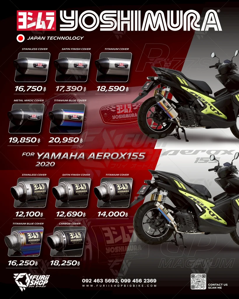 ท่อYOSHIMURA For : YAMAHA AEROX155 (20') - ร้าน Furii shop
