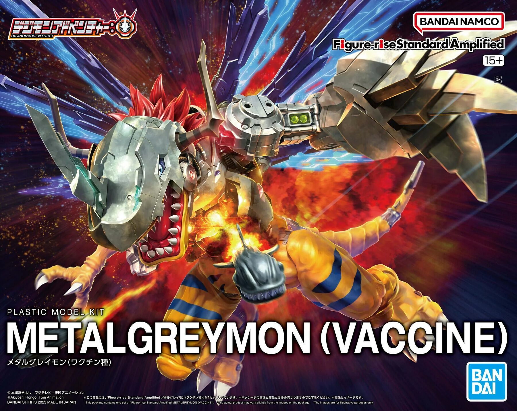Figure-rise Standard Amplified Metal Greymon (vaccine type) (Plastic model)