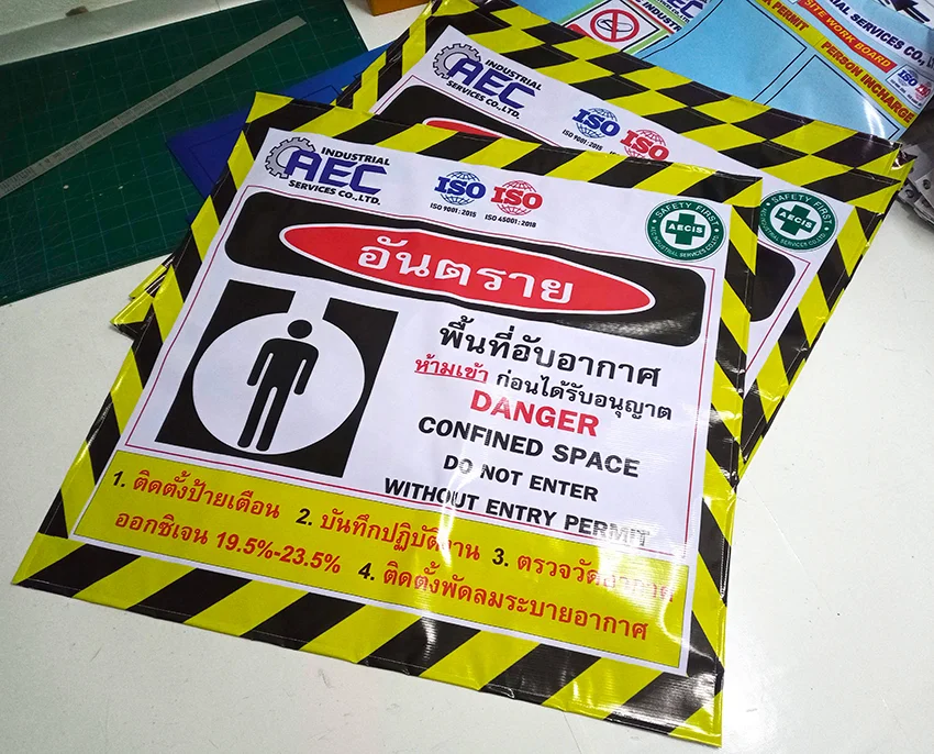 ป้ายเตือนพื้นที่อับอากาศ ห้ามเข้า ก่อนรับอนุญาต ผลิตโดยร้านพิมพ์ดี
