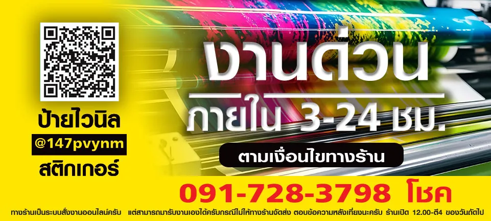 พิมพ์ดี 2496