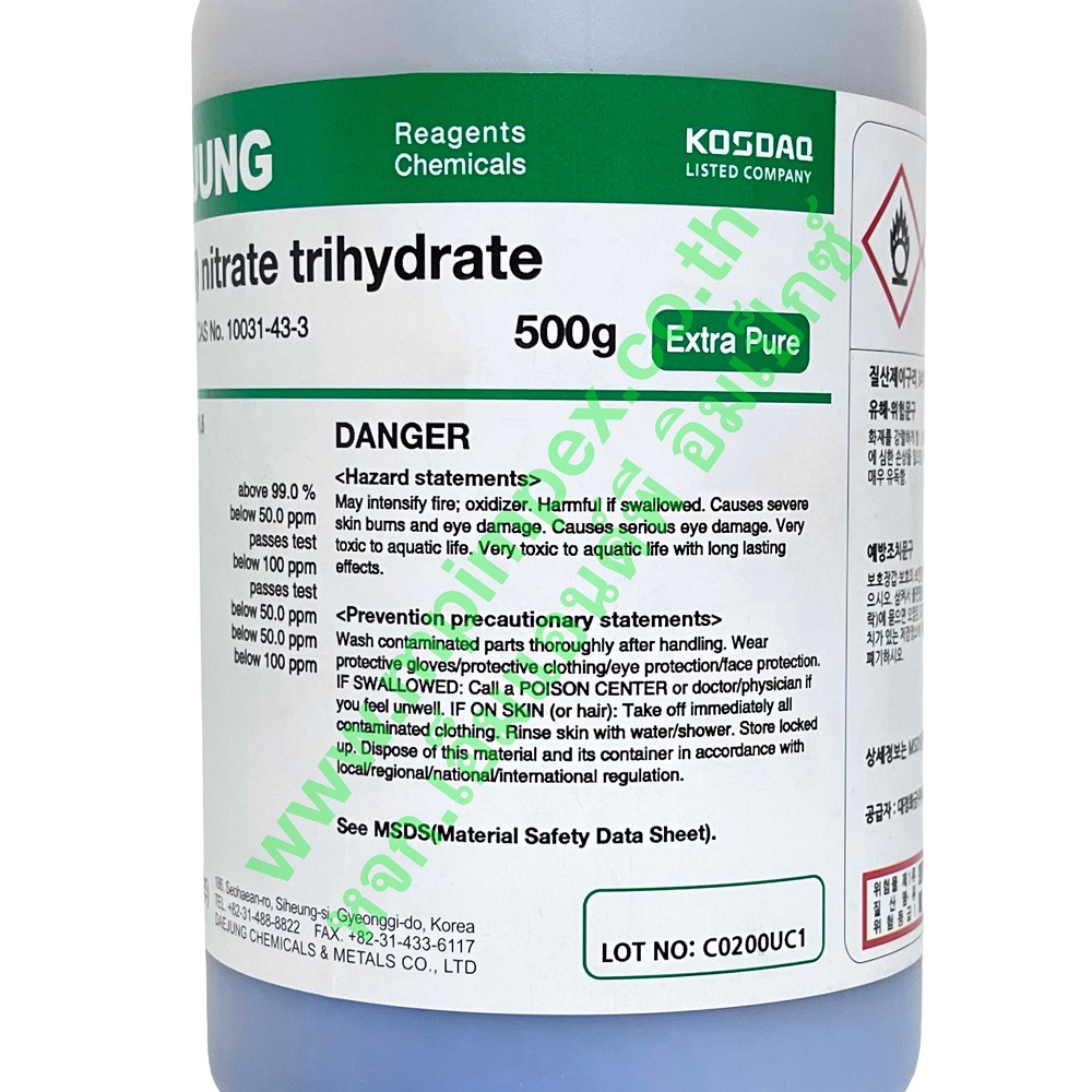 DAEJUNG™ COPPER (II) NITRATE TRIHYDRATE 99, 500 กรัม M&P IMPEX