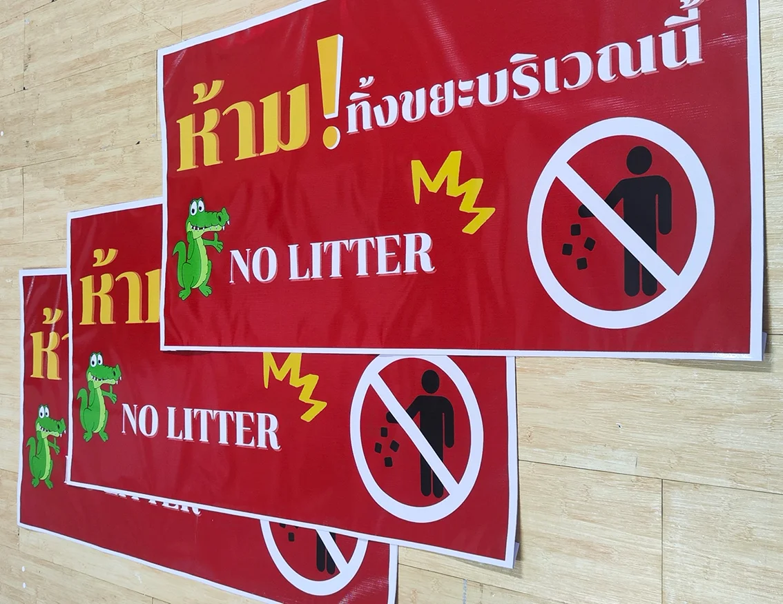ป้ายห้ามทิ้งขยะบริเวณนี้ พิมพ์บนไวนิลสำหรับติดตั้งในพื้นที่สาธารณะ ป้ายห้ามทิ้งขยะบริเวณนี้ พิมพ์บนไวนิลสำหรับติดตั้งในพื้นที่สาธารณะ