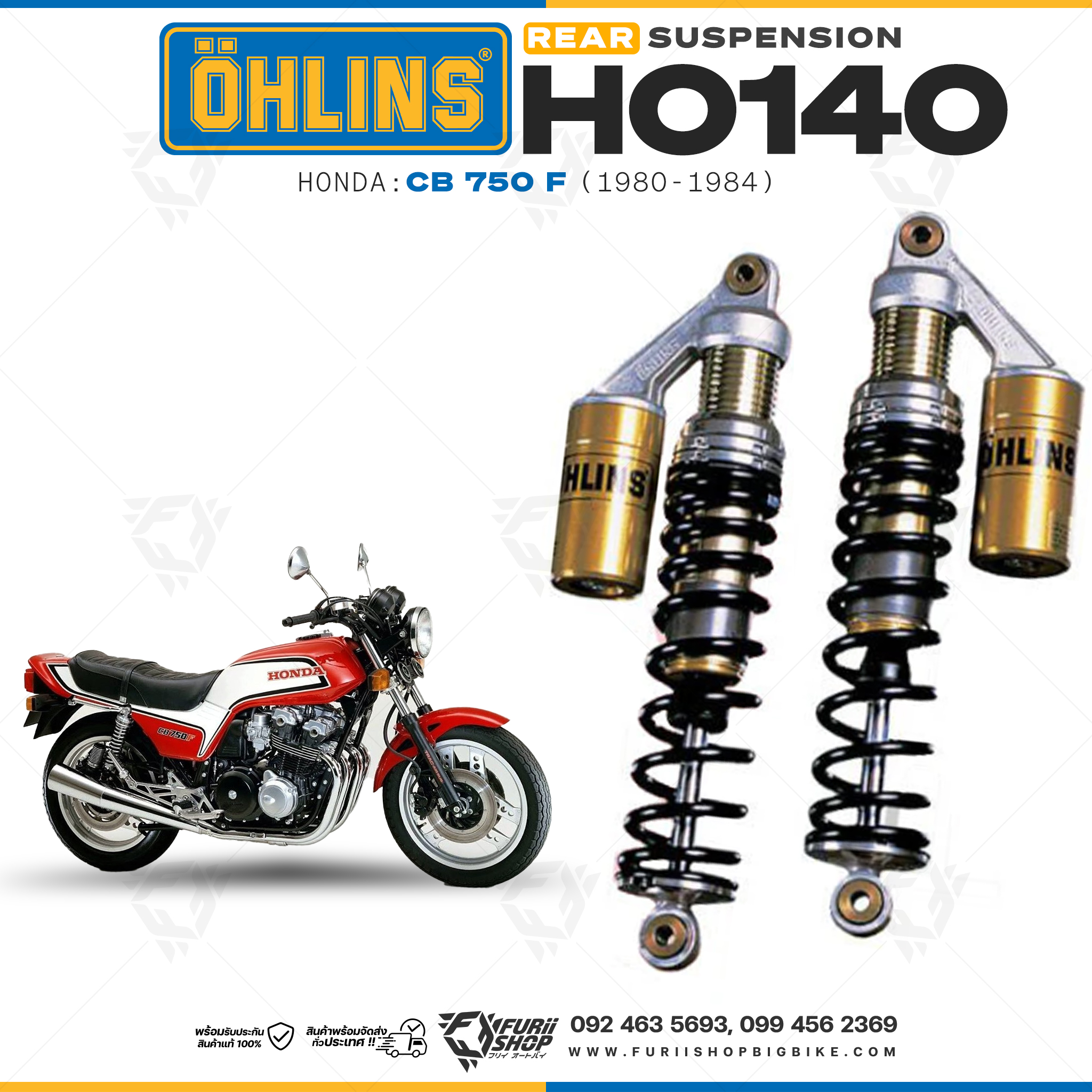 CB750F オーリンズ HO140 OHLINS リヤショック HO140 のパーツレビュー 